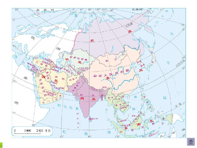 初一下册地理地理《亚洲6.1位置和范围》第8页