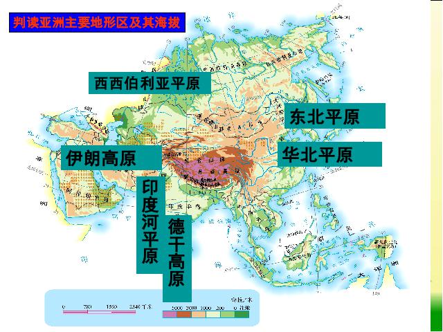 初一下册地理《亚洲6.2自然环境》地理第5页