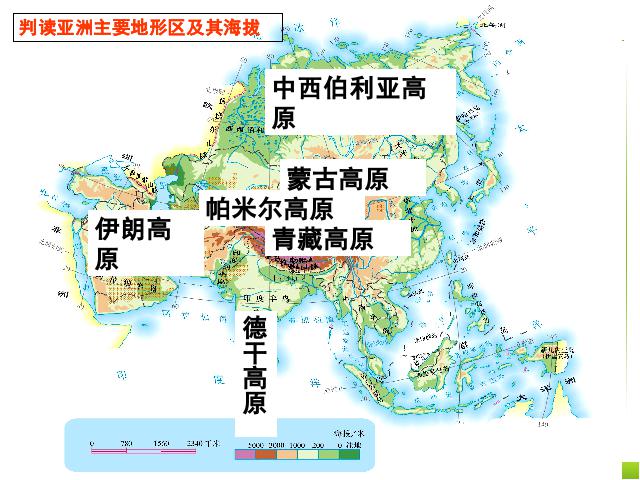 初一下册地理《亚洲6.2自然环境》地理第6页