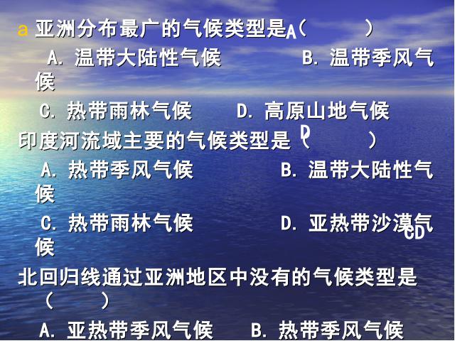 初一下册地理地理《7.1日本》（）第5页