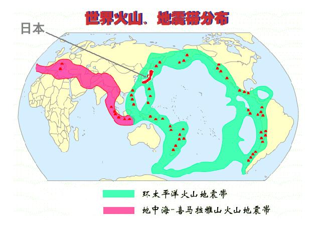 初一下册地理《7.1日本》地理第10页