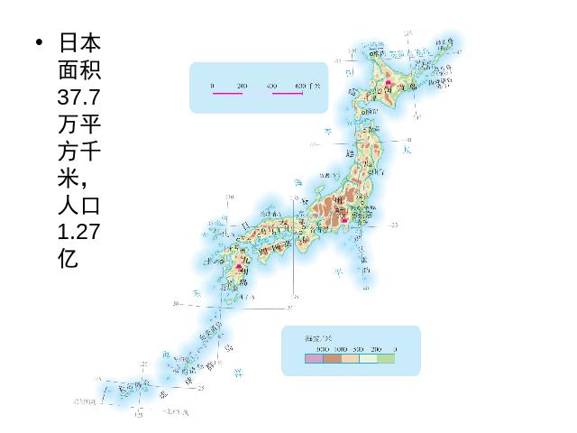 初一下册地理《7.1日本》地理第4页