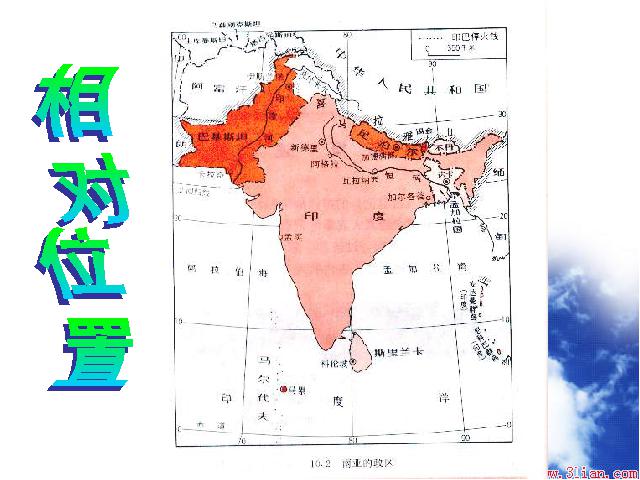初一下册地理初中地理ppt《7.3印度》课件第8页