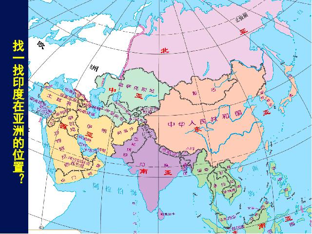 初一下册地理地理《7.3印度》第4页