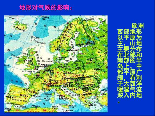 初一下册地理地理《8.2欧洲西部》第8页