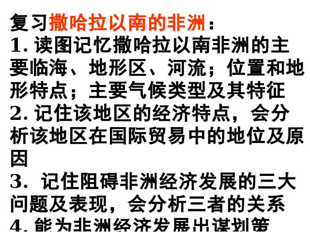 初一下册地理《8.4澳大利亚》(地理)第1页