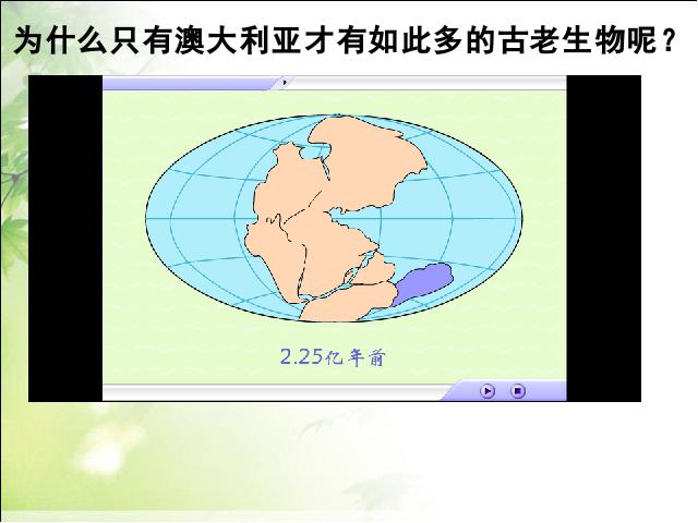 初一下册地理地理《8.4澳大利亚》（）第10页