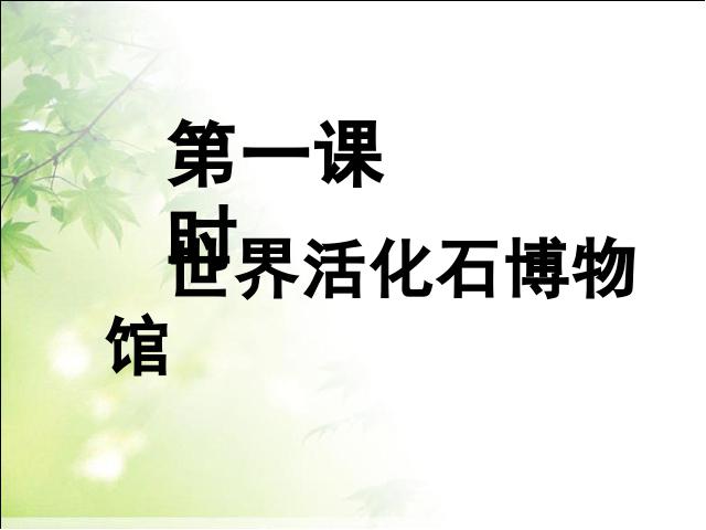 初一下册地理地理《8.4澳大利亚》（）第3页