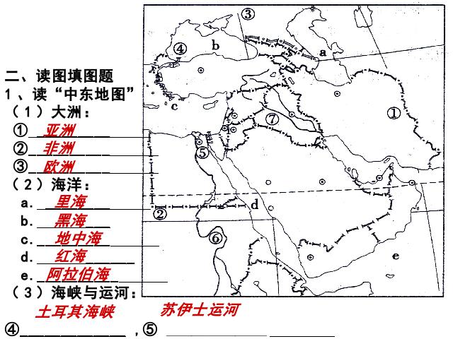 初一下册地理地理《期末总复习资料》（）第4页