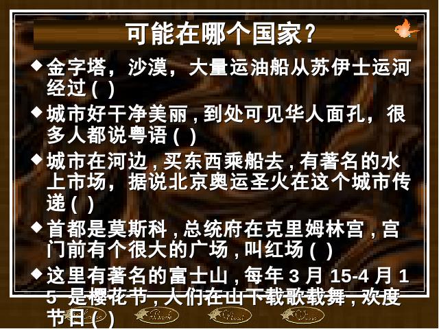 初一下册地理地理《期末总复习资料》第7页