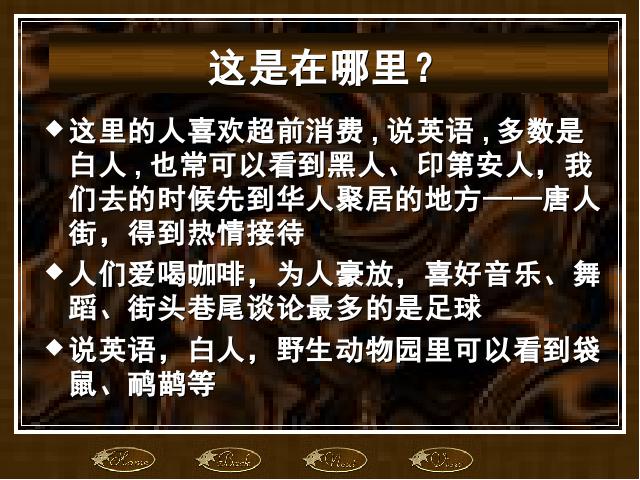 初一下册地理地理《期末总复习资料》第8页