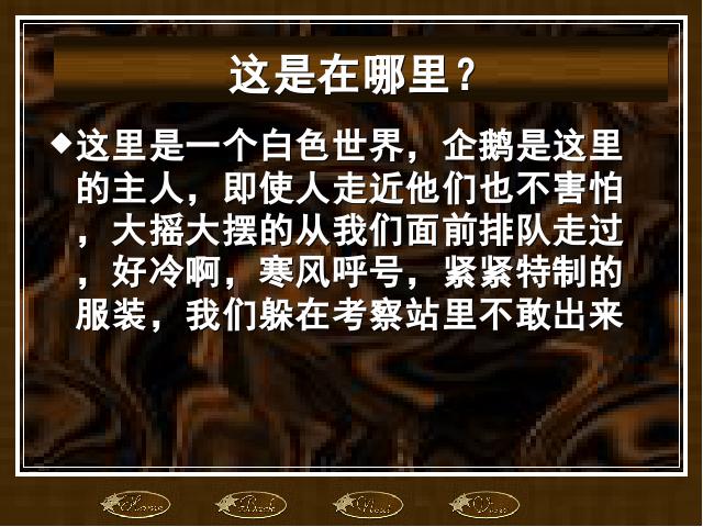 初一下册地理地理《期末总复习资料》第9页