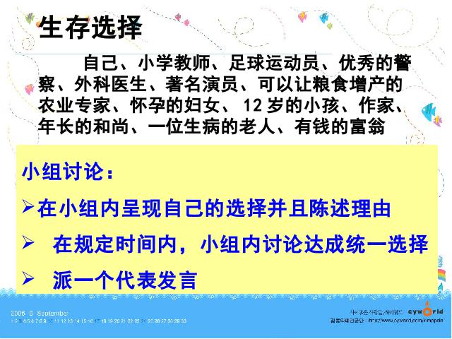 初一下册道德与法治《1.2成长的不仅仅是身体》第9页