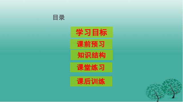 初一下册道德与法治《5.1我们的情感世界》(道德与法治)第2页