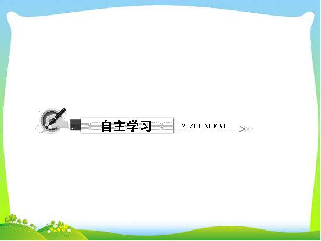 初一下册道德与法治新道德与法治《5.1我们的情感世界》第8页