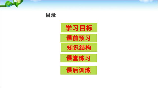 初一下册道德与法治道德与法治《10.1法律为我们护航》第3页