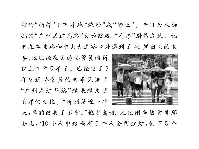 初一下册道德与法治新道德与法治公开课《10.2我们与法律同行》第7页