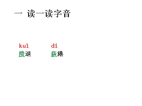 初二上册语文我三十万大军胜利南渡长江6第7页