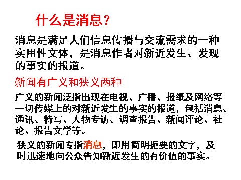 初二上册语文我三十万大军胜利南渡长江4第3页