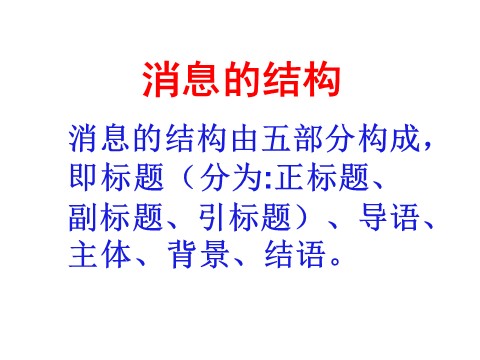 初二上册语文我三十万大军胜利南渡长江4第4页