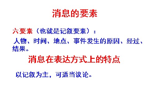 初二上册语文我三十万大军胜利南渡长江4第8页