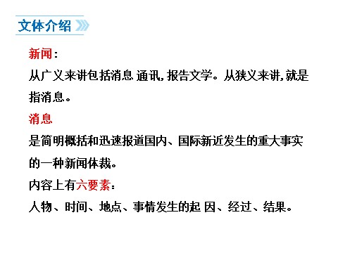 初二上册语文人民解放军百万大军横渡长江4第7页