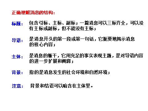 初二上册语文人民解放军百万大军横渡长江4第9页