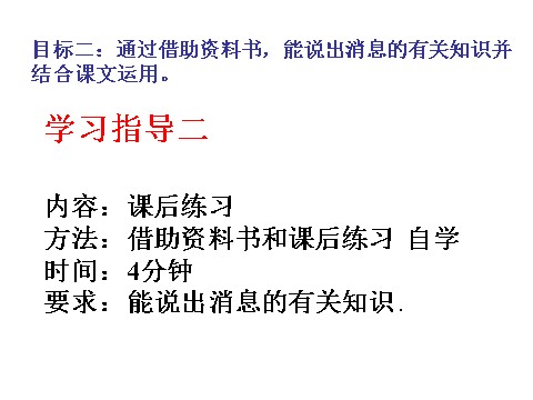 初二上册语文人民解放军百万大军横渡长江3第7页