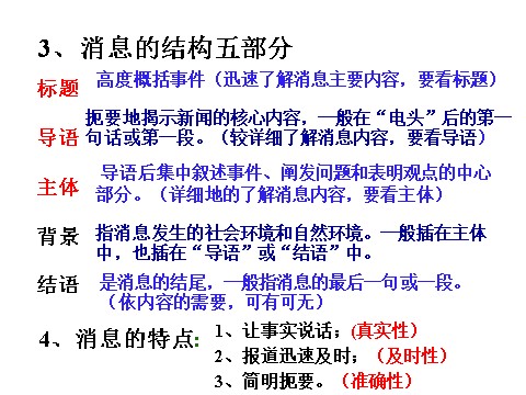 初二上册语文人民解放军百万大军横渡长江3第9页