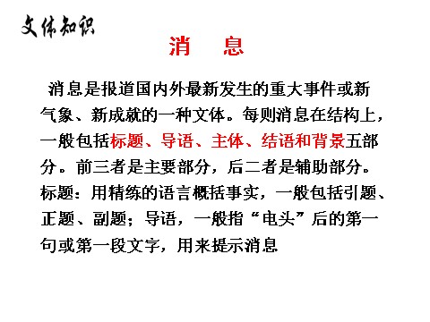 初二上册语文人民解放军百万大军横渡长江6第6页