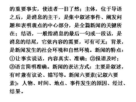 初二上册语文人民解放军百万大军横渡长江6第7页