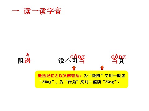 初二上册语文人民解放军百万大军横渡长江6第8页