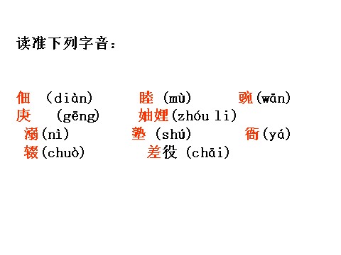 初二上册语文回忆我的母亲 4第8页