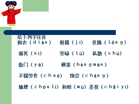 初二上册语文回忆我的母亲 3第3页