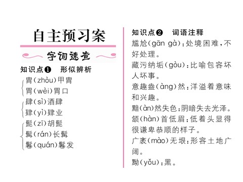 初二上册语文7 列夫-托尔斯泰 （共18张PPT）第3页