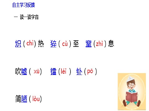 初二上册语文美丽的颜色3第6页