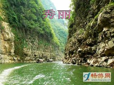 初二上册语文三峡4第9页