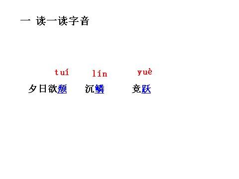 初二上册语文答谢中书书 3第10页