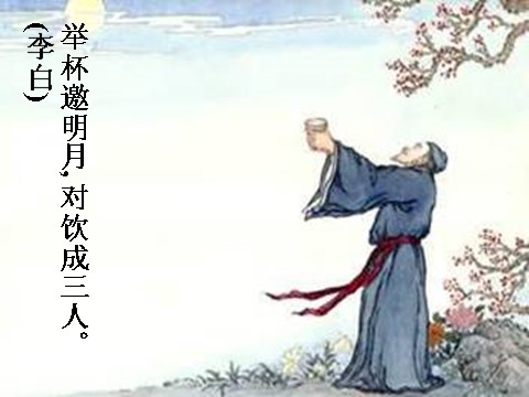 初二上册语文记承天寺夜游1第5页