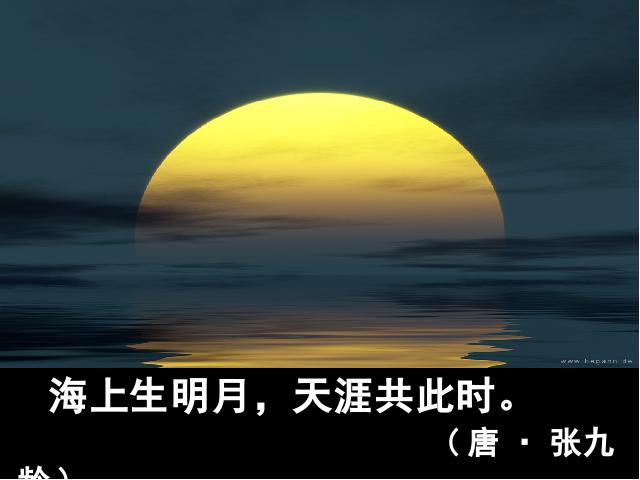 初二上册语文2017新语文教研课《记承天寺夜游》第4页