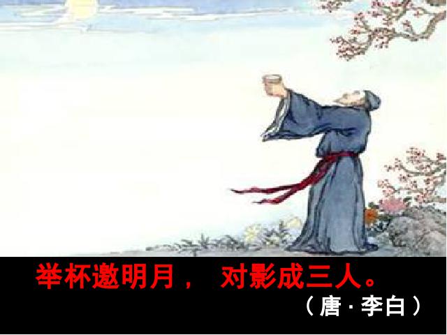 初二上册语文教学《记承天寺夜游》(语文）第6页