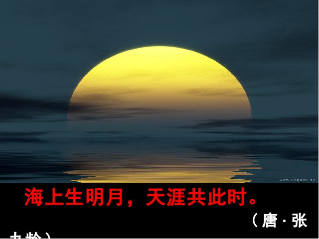 初二上册语文教学《记承天寺夜游》(语文）第7页