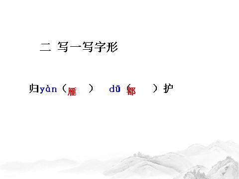 初二上册语文使至塞上7第8页