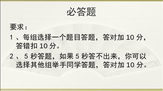 初二上册语文语文优质课《名著导读＂红星照耀中国＂》第3页