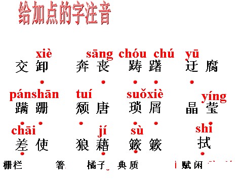 初二上册语文13 背影   主课件第7页