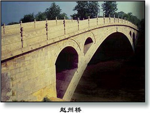 初二上册语文中国石拱桥1第9页