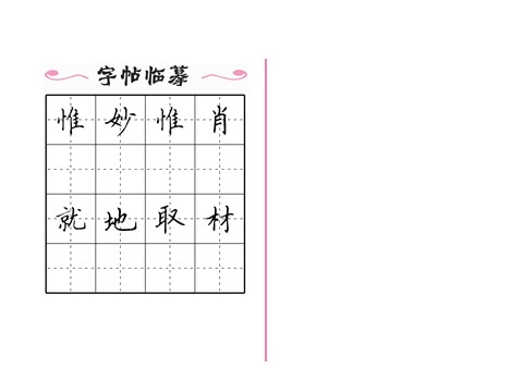 初二上册语文17   中国石拱桥 （共24张PPT）第7页