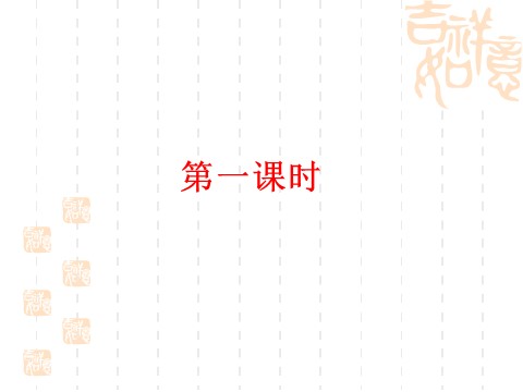 初二上册语文中国石拱桥3第3页