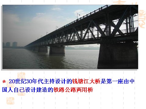 初二上册语文中国石拱桥3第5页