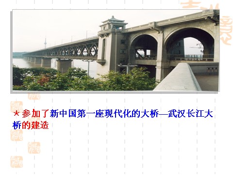 初二上册语文中国石拱桥3第6页